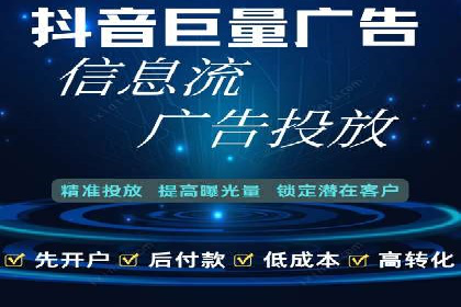 抖音信息流广告投放的创意与执行案例分享